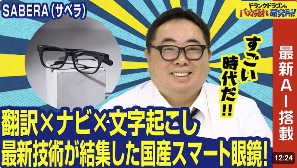 BS12 ドランクドラゴンのバカ売れ研究所