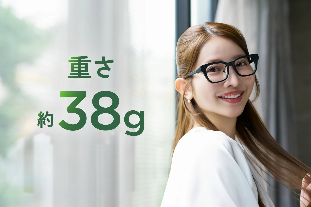 約38g、一日中かけられる軽さ